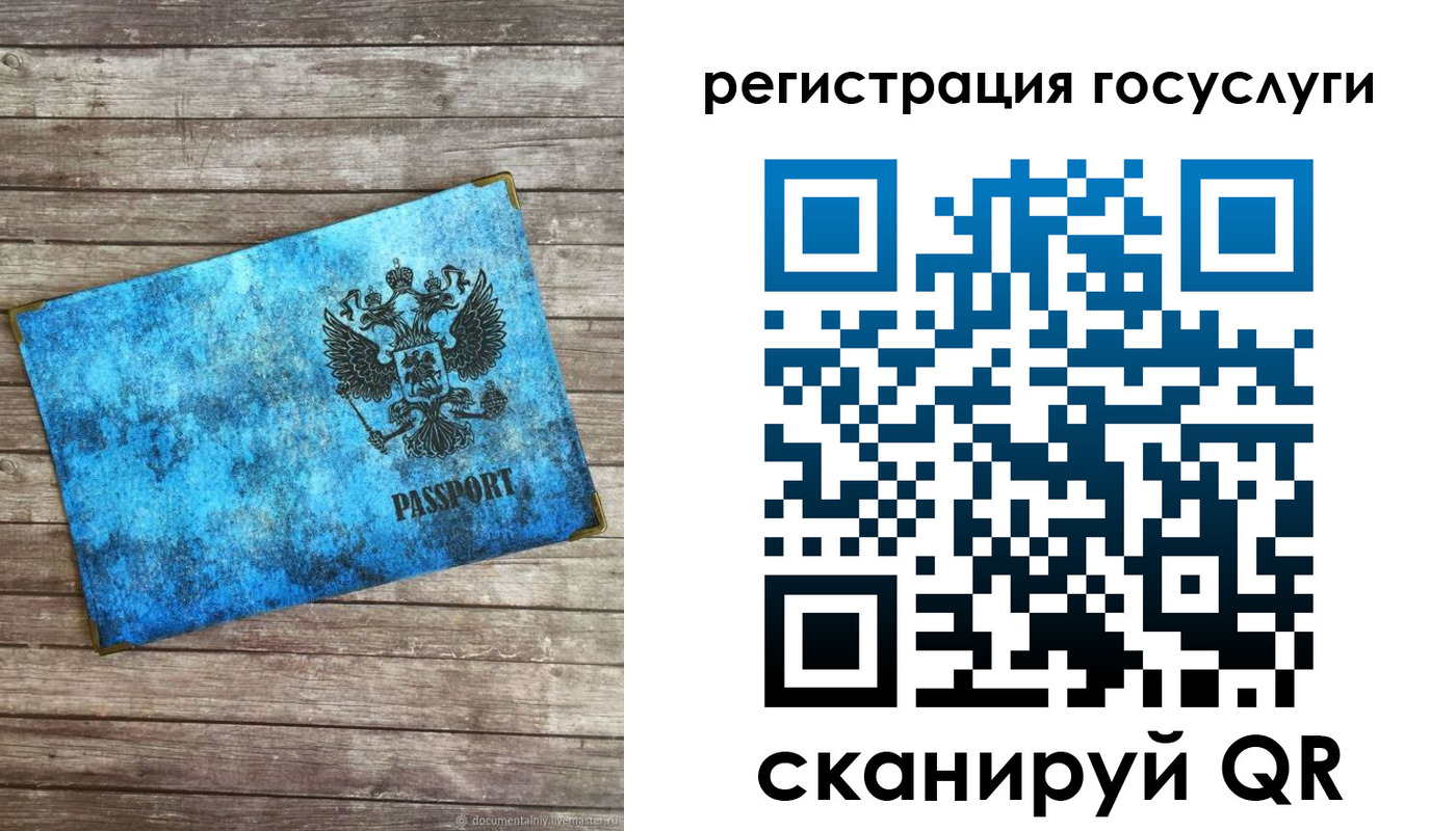 прописка в Переславль-Залесском