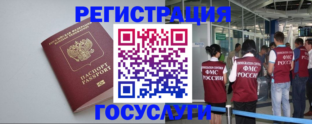 прописка для военкомата в Переславль-Залесском
