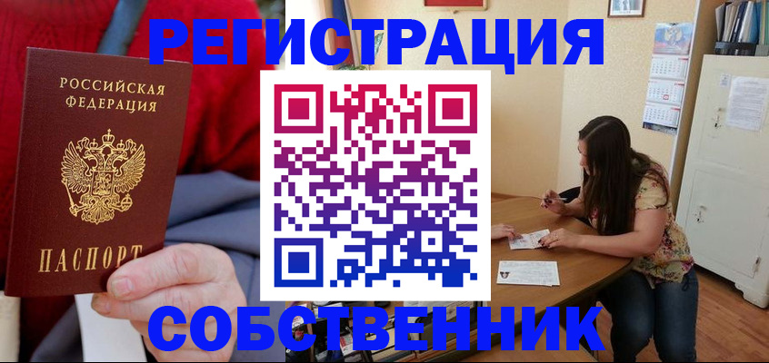 пропишу в квартире в Переславль-Залесском