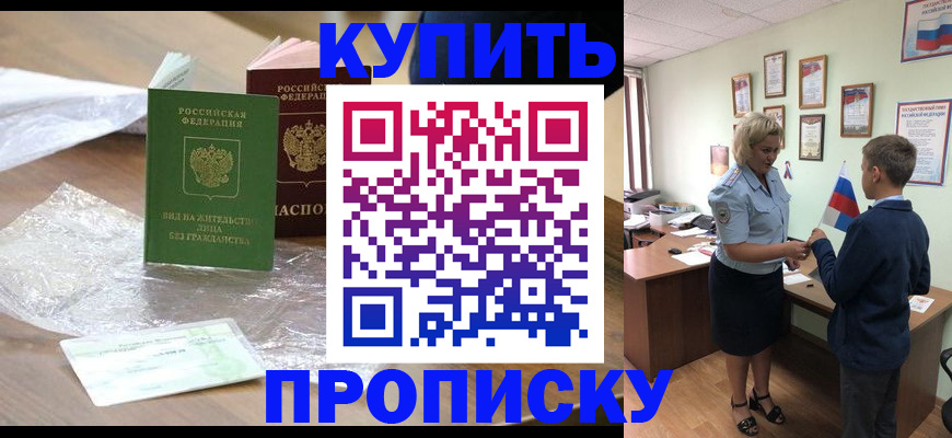 прописка для работы в Переславль-Залесском