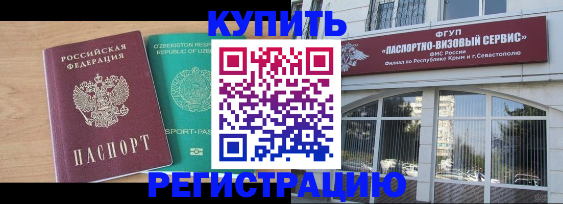 миграционный учет в Переславль-Залесском
